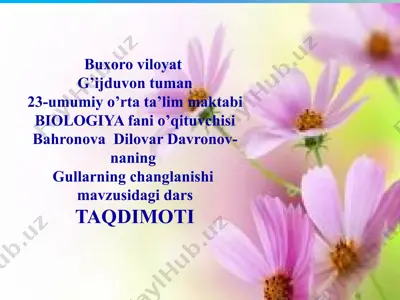 gullarning changlanishi mavzusidagi dars — PPTX