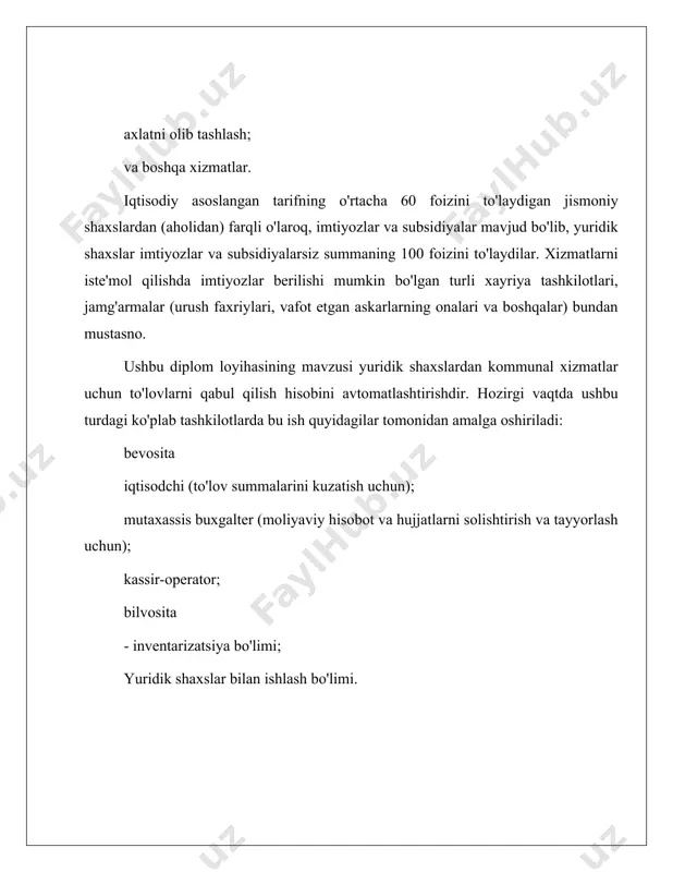 vlarni qabul qilishda foydalaniladigan buxgalteriya turi sohaning o'ziga xos xususiyatlaridan qat'i nazar, har qanday tashkilotda u yoki bu darajada buxgalteriya hisobining uchta turi mavjud: operatsion hisob boshqaruv hisobi tartibga solingan (buxgalteriya) hisobi. avtomatlashtirilgan tizimlarga kelsak, ularda operatsion, boshqaruv va tartibga solinadigan buxgalteriya hisobining tegishli quyi tizimlari mavjudligi haqida gapirish mumkin. jismoniy jihatdan quyi tizimlar amalga oshirilishi mumkin yagona axborot tizimi yoki ko'pincha ma'lumotlar almashinuvi darajasida birlashtirilgan bir nechta axborot bazalari sifatida. buxgalteriya hisobining har bir turi ma'lumotlar tarkibini va quyi tizimning funksionalligini belgilaydigan aniq maqsadga ega. operatsion buxgalteriya hisobi kompaniyaning asosiy biznes operatsiyalarini real vaqt rejimida qayd etishni anglatadi. operatsion buxgalteriya quyi tizimi doirasida asosiy biznes jarayonlarini avtomatlashtirish ta'minlanadi: savdo-sotib olish operatsiyalari, xizmatlarni sotish, kiruvchi xizmatlarni ro'yxatga olish tovar va materiallarning ombor hisobi ishlab chiqarish hisobi qarzdorlar va kreditorlar bilan o'zaro hisob-kitoblarni hisobga olish naqd pul hisobi muayyan tashkilot faoliyatining o'ziga xos xususiyatlariga qarab buxgalteriya hisobining boshqa bo'limlari. operatsion buxgalteriya …