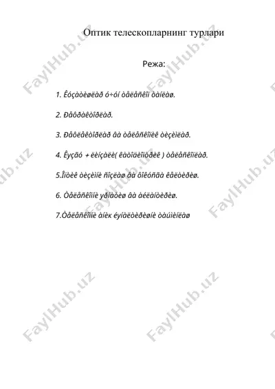 оптик телескопларнинг турлари — DOC