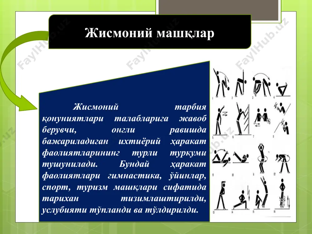 ти бўйича бажарадиган ишларининг қуввати (физиология)бўйича спорт турлари бўйича ўтилган мавзу қисқача хулоса қилинади; мавзу юзасидан савол-жавоб асосида ўқувчилар билим, кўникма ҳамда малакалари мустаҳкамланади; тарқатма материаллар асосида берилган топшириқлар бўйича ўқувчилар билими баҳоланади; уйга вазифа берилади. якуний қисм: эътиборингиз учун раҳмат !!! image2.emf image3.emf image4.emf image5.png image6.emf image7.png image8.png image9.png image10.png image11.png image12.gif image13.png image14.png image15.png image16.png image17.png image18.png image19.png image20.png image21.png image22.png image23.jpeg image24.png image25.png image26.png image27.png image28.png image29.png /docprops/thumbnail.jpeg