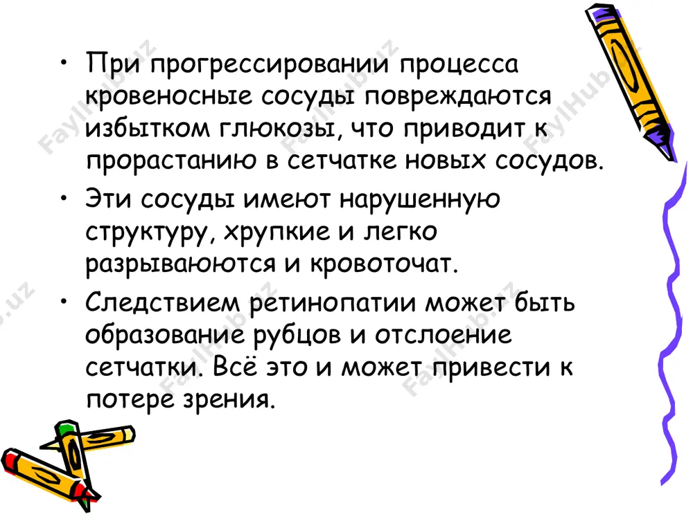 диабетическая ретинопатия - Page 5
