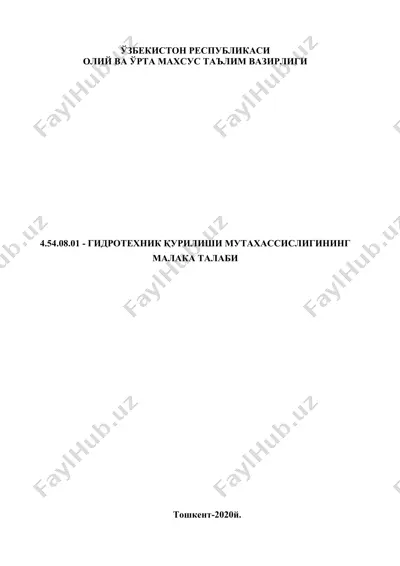 гидротехник қурилиши мутахассислиги малака талаби — DOC