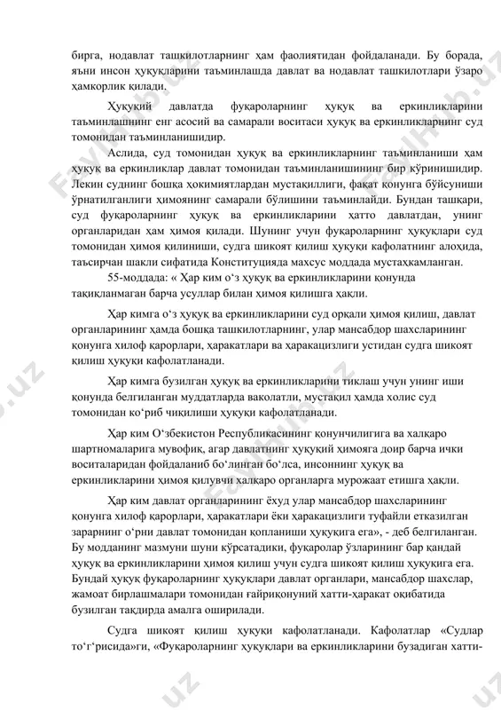 ини кўплаб ҳуқуқни муҳофаза қилувчи органлар амалга оширади. булар: адлия вазирлиги, ички ишлар вазирлиги, прокуратура ва бошқалардир. бу органлар фуқаролар ҳуқуқларини таъминлашда махсус тузилмалари фаолиятига таянади. адлия вазирлигининг «инсон ҳуқуқларини ҳимоя қилиш», «тадбиркорларнинг ҳуқуқларини ҳимоя қилиш» ва бошқа бошқармалари бевосита инсон ҳуқуқларини таъминлаш вазифасини бажаради. булардан ташқари, турли ҳокимият тармоқларида ҳуқуқ ва еркинликларни таъминловчи махсус органлар мавжуд, масалан, олий мажлиснинг инсон ҳуқуқлари бўйича вакили (омбудсман), ҳукумат тизимидаги инсон ҳуқуқларини ҳимоя қилиш миллий маркази. инсон ҳуқуқларини ҳимоя қилиш тизими кенгайиб, янги институтлар вужудга ъкелмоқда. бунга мисол сифатида 0‘збекистон республикаси президенти ҳузуридаги тадбиркорлик субектларининг ҳуқуқлари ва қонуний манфаатларини ҳимоя қилиш бўйича вакил (бизнес омбудсман), бола ҳуқуқлари бўйича вакил лавозимлари таъсис етилганлигини кўрсатиш мумкин. хулоса чиқариш мумкинки, фуқароларнинг ҳуқуқ ва еркинликларини ҳимоя қилиш масъулияти давлатга тегишли бўлиб, у бу ишга барча давлат органларини, миллий институтларни жалб қилиш билан бирга, нодавлат ташкилотларнинг ҳам фаолиятидан фойдаланади. бу борада, яъни инсон ҳуқуқларини таъминлашда давлат ва нодавлат …