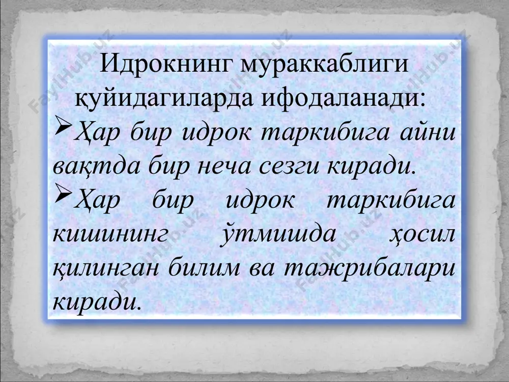 идрок - Page 4