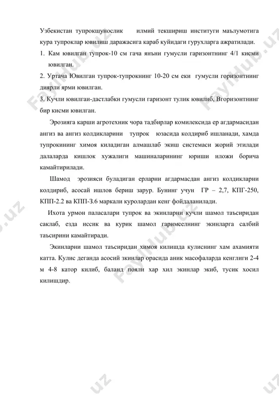 эрозия ва уларнинг турлари ва дехкончиликда етказадиган зарари - Page 3