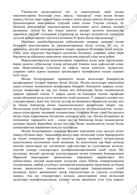 даги хўжалик субъектлари, жисмоний шахслар, шунингдек, давлат туради. ушбу қутб иштирокчиларининг бош мақсади моддий манфаатдорликдир. қутбнинг иккинчи томонида эса ишлаб чиқаришни янги бошлаш, ишлар, хизматлар кўрсатиш ёки ишлаб турган қувватларни модернизация қилиш, кенгайтириш, қайта таъмирлаш учун зарур бўлган бошланғич ёки қўшимча сармояга эҳтиёжи бор турли мулкчилик шаклидаги субъектлар, жисмоний шахслар, шунингдек, давлат туради. ушбу тоифа вакиллари жалб этиладиган сармоя учун маълум фоизни тўлашга мойиллик билдирадилар. замонавий молия бозорлари ўта мураккаб бўлиб, уларнинг фаолиятини мавжуд молиявий асбобларсиз тасаввур қилиб бўлмайди. асбоблар ҳар турдаги қарз қоғозлари, қарз олувчиларнинг ва берувчиларнинг мажбуриятларини тасдиқловчи ҳужжатлар суғурта ва хатарларнинг олдини олувчи услублар ва бошқа қимматли қоғоз ва бошқарувчи қонун-қоидалардан иборат. шу билан бир қаторда, молия бозорларнинг фаолияти тараққий этган давлатларнинг сиёсатлари, расмий халқаро молия ташкилотларининг фаолиятлари ва норасмий “оффшор минтақалар” деб аталмиш молия бозорларининг таъсирида шаклланади. ушбу мураккаб жараёнларнинг, ҳозирга кунга келиб, инсоният тараққиётига салбий таъсири кучайиб бормоқда. аниқки, тараққий топган давлатларнинг ички иқтисодий сиёсатларига …