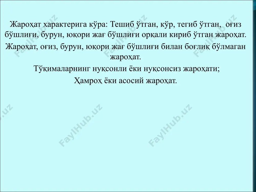а, бўйиннинг йирик қон томирлари шикастланишида кузатилади. жароҳатловчи снаряд таъсиридан тери ва тўқимада нуқсон, бирламчи жароҳат каналида ривожланади. тўқиманинг шикастланган қисми бирламчи тўқима некрози ҳисобланади. жароҳат канали атрофи тери ҳаётчанлигининг бузилиши ўқ отув қуролидан бўлса, бу тўқиманинг лат ейиши ёки иккиламчи некрози ҳисобланади. юз суяк, юмшоқ тўқима жароҳатларининг характерли хусусиятлари. пастки лаб ва оғиз бурчаги соҳасидаги жаро-ҳатлар терининг мацерасиясига олиб келади, бундай ҳолат оғиз бурчагидан доимий сўлак оқишини таъминлайди. юз ўрта қисмининг оғир жароҳатларида ва пастки лабнинг нуқсонларида сўлак ажралиш кучаяди. оғиз айлана мушаги жароҳатларида овқатланиш жараёни қийинлашади ва нутқ ўзгаради. бу соҳаларнинг бузилишида жароҳатда чуқур чўнтаклар ҳосил бўлиб, кўпинча қон билан тўлишиб туради. қулоқ олди сўлак бези, юз нерви тармоқларининг жароҳатланиши мимика мускулларини фалажига сўлак оқма йўлни ҳосил бўлиши юзни бадбашаралигига олиб келади. юз нервининг шикастланиши оғир функционал ўзгаришларга олиб келади. пастки қовоқ жроҳатларида логафтальм асорати кузатилади бу эса кўздан доимий ёш оқишини кучайишига ва конюктивитни келиб чиқишига сабаб …