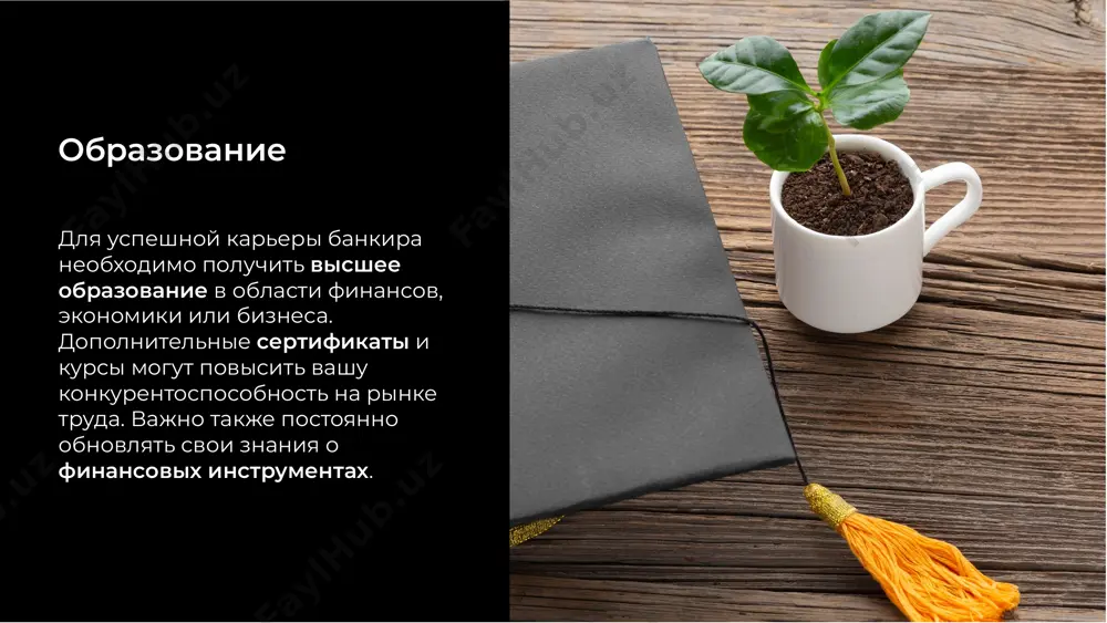 банкир - Page 4
