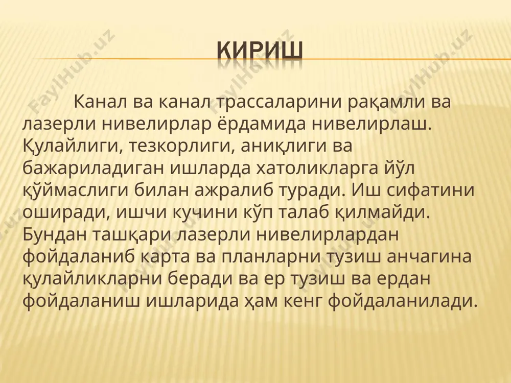 каналларни қуришда рақамли ва лазерли нивелирларни қўллаш - Page 2