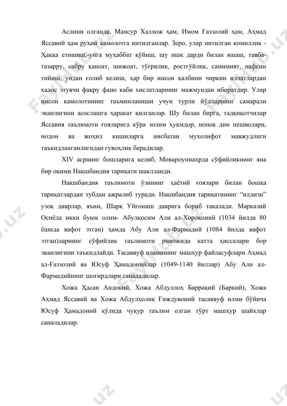йғониш даврига бориб тақалади. марказий осиёда икки буюк олим- абулқосим али ал-хороқоний (1034 йилда 80 ёшида вафот этган) ҳамда абу али ал-фармадий (1084 йилда вафот этган)ларнинг сўфийлик таълимоти ривожида катта ҳиссалари бор эканлигини таъкидлайди. тасаввуф оламининг машҳур файласуфлари аҳмад ал-ғаззолий ва юсуф ҳамадонийлар (1049-1140 йиллар) абу али ал-фармадийнинг шогирдлари саналадилар. хожа ҳасан андоқий, хожа абдуллоҳ баррақий (баркий), хожа аҳмад яссавий ва хожа абдулҳолиқ ғиждувоний тасаввуф илми бўйича юсуф ҳамадоний қўлида чуқур таълим олган тўрт машҳур шайхлар саналадилар. фойдаланилган адабиётлар рўйхати 1. и.а.каримов. «ижобий ишларимизни охирига етказайлик». т.: ўзб, 1994 й. 8-9 бетлар 2. и.а.каримов. ўзбекистон xxi аср бўсағасида: хавфсизликка таҳдид, барқарорлик шартлари ва тараққиёт кафолатлари. т.: ўзбекистон, 1997 йил 137-140-бетлар. 3. ибн халмиқон ҳақида. абу наср форобийнинг «фозил одамлар шаҳри» китобидан олинди. т. абдулла қодирий номидаги хлақ мероси нашириёти, 1993, 204 бет 4. www.ziyonet.uz