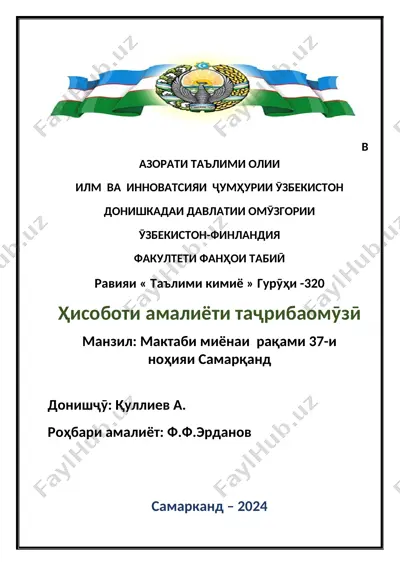 таълими кимиё — DOCX
