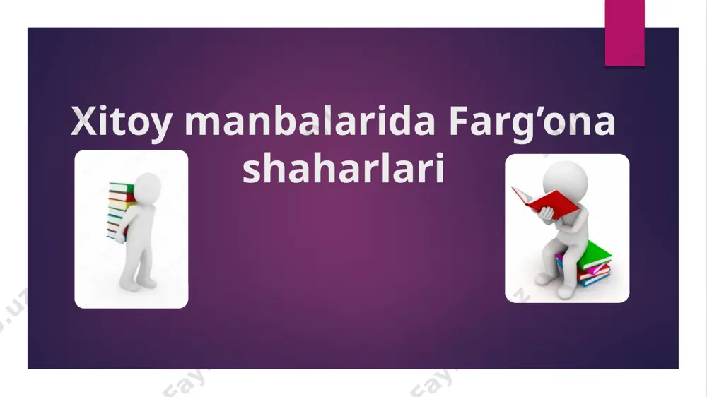 degan fikrni bildirdi. davan davlatining poytaxti ershi haqida ershi toponimi ilk bor sima yan qalamiga mansub ,, shiji” da qadimiy farg’ona davlati doirasidagi bir shahar nomi sifatida uchraydi. ershini yozish uchun ishlatilgan ikki iyeroglif o’tmishda,, reishiyey” deb o’qilgan. atoqli arxeolog olim a. asqarov o’zining shu mavzuga oid bir maqolasida 40dan ortiq kitoblar muallifi maqdum vosiliy asarlariga ishora qilib, ershi-,, qayirshi”so’zidan kelib chiqqanligi va hozirgi marhamat tumani hududiga to’g’ri kelishi ta’kidlab o’tilgan. yuycheng –cheng- o’zgan shahri yuycheng –cheng –(yuycheng) shahri ilk bor,, shiji” ning ,, li guang li lechuan” (,, li guangli tazkirasi”) boblarida uchraydi. yuycheng shahri tadqiqotlardagi xulosalarga muvofiq hozirgi qo’qon shahriningsharqiy hududlariga to’g’ri keladi deyilgan.,, shiji”dagi farg'onaga oid ma'lumotlarning uyg’urcha tarjimasida,, yuycheng” atamasi o’zgan deb yozilgan. marg’ilon shahri marg’ilonfarg’ona vodiysining shaharlari to’g’risidagi ilk ma’lumotlar eramizgacha ii-i asrlarga oid yozma yodgorliklarda tilga olinadi. xitoy solnomalarida da-yuan davlatida (ya’ni farg’onada) 70 ta katta va kichik shahar mavjud bo’lganligi qayd etilgan. markaziy …