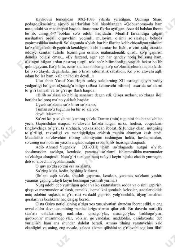 ham nutq madaniyati o`ziga xos mavqega egadir. sharqda, jumladan, movarounnahrda notiqlik, voizlik, ya`ni va`zxonlik, «qur`on»ni targ’ib qilish bilan mushtarak holda so`zning ahamiyati, ma`nosi va undan o`rinli foydalanish borasida ko`p yaxshi fikrlar aytilgan. ana shu nuqtai-nazardan qaralsa, «nutq odobi», «muomala madaniyati» nomlari bilan yuritilib kelgan nutq madaniyati tushunchasi juda qadimdan olimlar, ziyolilarning diqqatini tortgan: abu rayhon beruniy, abu nasr farobiy, ibn sino, abu abdulloh al-xorazmiy, mahmud qoshg’ariy, zamahshariy, yusuf xos hojib, ahmad yugnakiy, so`fi olloyor, abdurahmon jomiy, alisher navoiy kabi ulug’ siymolar nugq odobi masalalariga, umuman nutqqa jiddiy e`tibor berishga da`vat etish bilan birga, tilga, lug’atga, grammatikaga va mantiqshunoslikka oid asarlar yozdilar. buyuk qomusiy olim beruniy (973-1048) o`zining «geodeziya» asarida har bir fanning paydo bo`lishi va taraqqiy etishi inson hayotidagi zaruriy ehtiyojlar talabi bilan yuzaga kelishini aytadi. uningcha, grammatika, aruz va mantiq fanlari ham shu ehtiyojning xosilasidir. ulug’ vatandoshimiz abu nasr farobiy to`g’ri so`zlash, to`g’ri mantiqiy xulosalar chiqarish, mazmundor va go`zal …