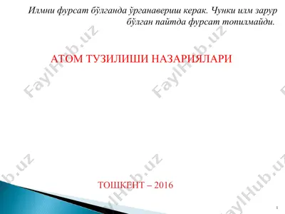 atom tuzilishi — PPT