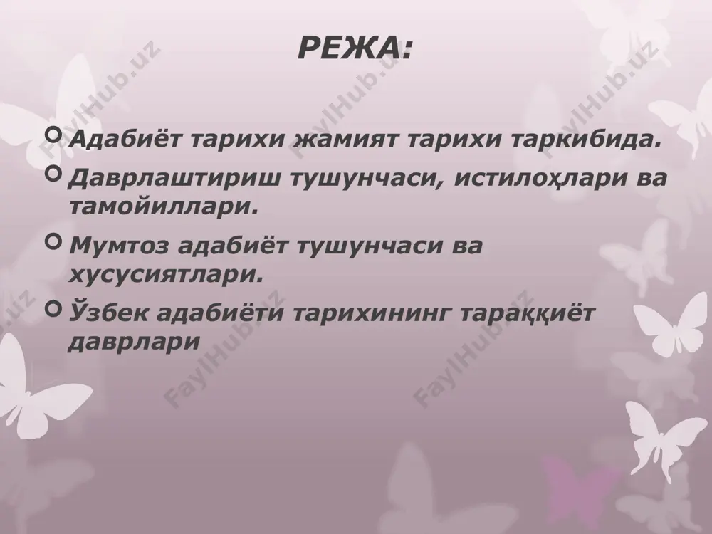 ончлироқ бошқа калима топилар)га нисбатан ҳам биргина “давр” сўзидан фойдаланамиз. мумтоз адабиёт тушунчаси ва хусусиятлари «мумтоз» cўзи (арабча) луғатда танланган, сараланган ёки хос, махсус маъноларига эга. унинг оврўпа тилларидаги муқобили бўлган классик (лотинча) сўзи ҳам айни мана шу маънода қўлланилади. унинг класс, яъни бирор синфга алоқадор деб талқин қилиниши хорижий манбаларда учрамайди. шундан келиб чиқадиган бўлсак, мумтоз адабиёт тушунчаси ҳам танланган адабиёт маъносига эгаки, у даврлар синовидан ўтиб, энг муҳим ва умуминсоний жиҳатлари билан сараланиб боради. бироқ уни айрим гуруҳ учун ажратилган, яъни аҳолининг махсус қисмига бағишланган (элита) хослар аадбиёти деб қараш нотўғри бўлади. бу ўринда хос, махсус калималари ижтимоий гуруҳ маъносида эмас, балки адабий дид, заковат маъносида келади. табиийки, мумтоз адабиёт тушунчаси миллий характерга эга бўлиб, ўзбек мумтоз адабиёти, араб мумтоз адабиёти ёки француз мумтоз адабиёти шаклларида қўлланилиши мумкин. ўзбек адабиёти тарихининг тараққиёт даврлари давр (вақт жиҳатидан) чегаралари. ўзбек мумтоз адабиётнинг даврий чегараларини аниқлашда бирор сиёсий воқеа ёки машҳур …