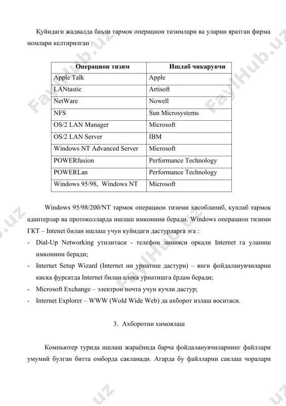 мок операцион тизими оркали маълум файл ёки каталогдан фойдаланишни чегаралаш мумкин. масалан маълум бир файл ёки каталогнинг статусини read only (факатгина укиш учун) га узгартириш мумкин. бошка фойдаланувчи бундай файл ёки каталогдаги ахборотни факатгина кура олади. бирор узгаришни эса килолмайди. адабиётлар : 1. каримов и.а. ¤збекистон ххi аср бґсаіасида: хавфсизликка тахдид, баріарорлик шартлари ва тараііиёт кафолатлари. - тошкент.: ¤збекистон, 1999.-326 б. 2. "ахборотлаштириш тґірисида" - ¤збекистон республикасининг іонуни (лойиµа), тошкент -2003 й. 3. абдуіодиров а.а., ґайитов а.е., шодиев р.р. ахборот технологиялари : акад. лицей ва касб-µунар коллежлари учун дарслик. тошкент: «¤іитувчи», 2002, 148 б. 4. abduqodirov a.a. informatika va hisoblash texnikasi asoslari : 10 –sinf umum ta’lim maktablari uchun darslik. -t. : o’qituvchi, 2003.-144 b. 5. ўуломов с.с. ва боші. ахборот тизимлари ва технологиялари. тошкент:"шарі", 2000, 592 б. 6. ўуломов с.с., шермухамедов а.т., бегалов б.а. иітисодий информатика: дарслик – тошкент.: ¤збекистон, 1999, 528 б. 7. к. дж. дейт. введение в …