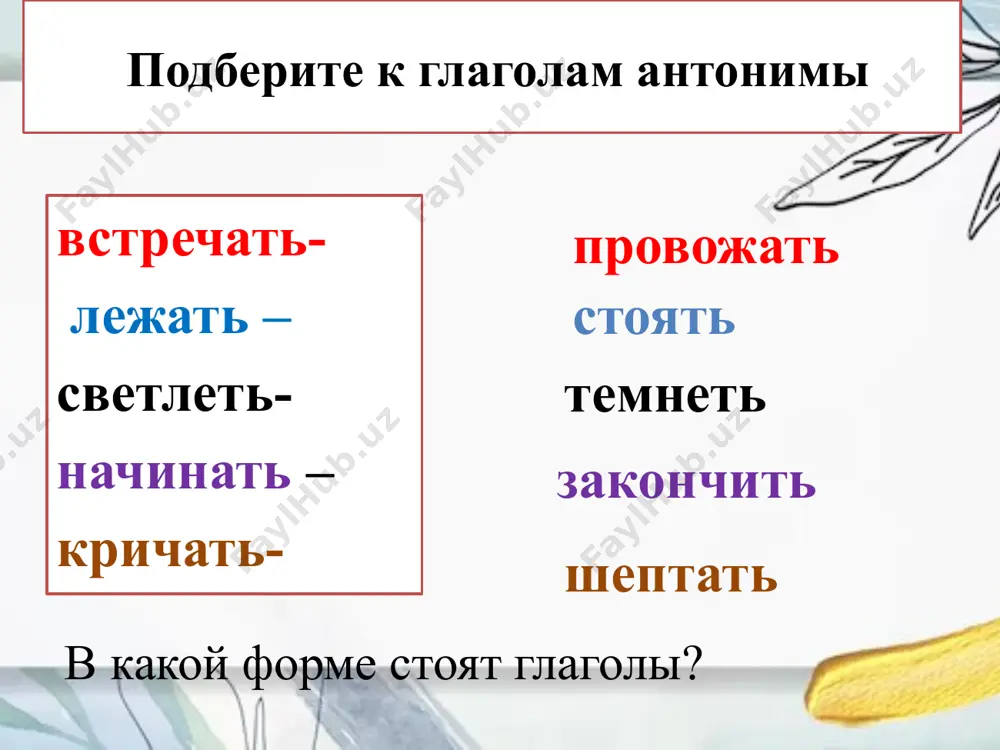 vremya glagola - Page 2