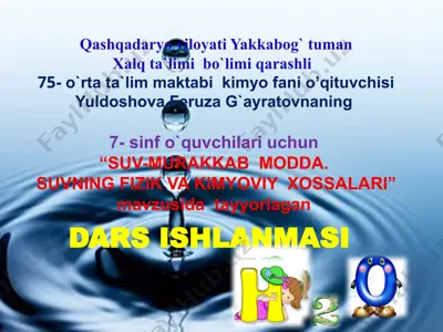 "suv-murakkab modda. suvning fizik va kimyoviy xossalari" — PPTX