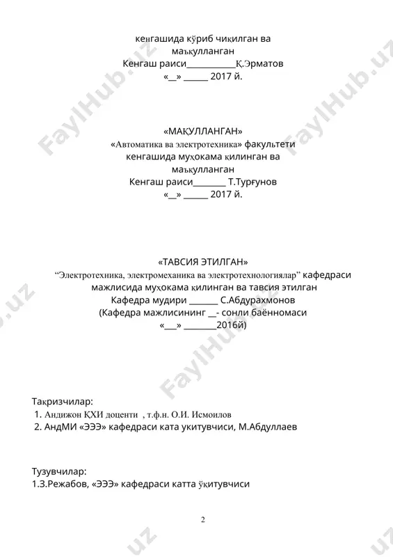 ва замонавий усулларидан фойдаланиш, янги информацион-педагогик технологияларни тадбиқ қилиш муҳим аҳамиятга эгадир. фанни ўзлаштиришда дарслик, ўқув ва услубий қўлланмалар, маъруза матнлари, тарқатма материаллар, электрон материаллар, виртуал стендлар ва макетларидан фойдаланилади. маъруза, амалий, лаборатория ва курс лойиха дарсларида мос равишдаги илгор педагогик технологиялардан фойдаланилади. i.трансформатор чулғамларининг уланиш гуруҳи . 1. назарий тушунчалар трансформаторнинг тўла қуввати қуйидагича топилади s= m ui, (1.1) бу ерда: m – фазалар сони; u-кучланиш, i-ток. тўла кувватнинг реактив ташкил этувчи q=muisinφ (1.2) бу ерда: φ-ток ва кучланиш орасидаги бурчак. тўла қувватнинг актив ташкил этувчиси р=muiсosφ. (1.3) маълумки магнит оқими ф бирламчи ва иккиламчи чўлғамларда эюк е1 ва е2 ларни хосил килади: е1 = 4,44 f ω1 ф е2 = 4,44 fω2 ф, (1.4) бу ерда: f – тармок частотаси; ω1, ω2 – тегишлича бирламчи ва иккиламчи чулғамларнинг ўрамлар сони; ф – магнит оқимининг максимал қиймати. трансфарматирнинг трансфармациялаш коэффиценти (1.5) бирламчи ва иккиламчи чулғамдаги мюк лар f1=i1ω1; f2қi2ω2 …