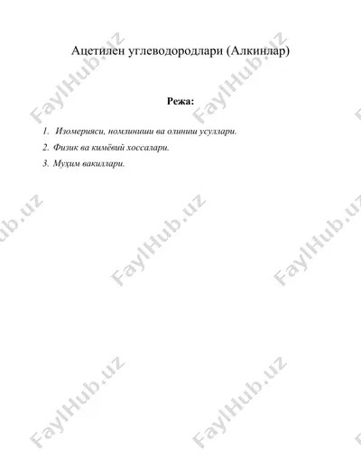 ацетилен углеводородлари (алкинлар) — DOC