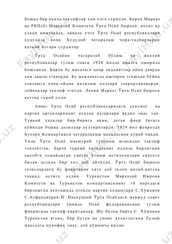 билан асосладилар. бу нуқтаи назарни хоразм компартияси марказий комитети, жумладан, қаландар одинаев (1897-1938) ҳам қўллаб-қувватлади. қаландар одинаев 1922 йил октиябирига қадар амударё вилоятида, сўнгра хоразмда ркп(б) марказий комитети сиёсий ўрта осиё бюроси вакили бўлиб ишлади. 1924 йил июлда қ.одинаев хоразм компартияси масъул котиби вазифасидан олиб ташланди. мукозаралар тобора кизиб борди. сталин “миллатлар ўртасидаги низоларга хотима бериш” учун чегараланишни амалга оширишга киришишни таклиф этди. 1924 йил 12 июнда ркп(б) марказий комитети сиёсий бюроси урта осиёда чегараланиш тўғрисидаги масалани яна бир кўриб чикди ва уни ўтказиш тўғрисида карор қабул қилди. хоразм республикаси чегараланишга киритилмади, лекин 1924 йил 26 июлда хоразм компартияси республиканинг чегараланишга киритилишига ўзининг розилигини билдирди. туркистонда, бухоро ва хоразм республикаларида амалий иш бошлаб юборилди. комиссиялар ва кичик комиссиялар бўлғуси тузилмаларнинг худудлари ва чегаралари тўғрисидаги масалани ишлаб чикдилар. бошкрув аппаратлари тузиб, режалар, иқтисодиёт, бюджет, ер-сув муаммоларини, маориф, соглиқни сақлашни ташкил қилиш муаммоларини ва бошкаларни ҳал қилдилар. сиёсий тушунтириш ишлари олиб борлди. …