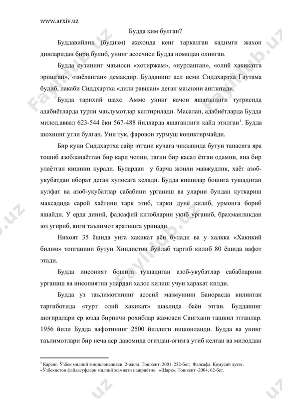 аддас китоби саналади. 2. буддавийлик таълимоти. буддавийлик жахонда кенг таркалган динлардан бири. унга эътикод килувчилар тахминан 500 миллиондан ортик.1 миллоддан аввалги 6-5 асрларда хиндистонда пайдо булган. бу дин милоддан аввалги 273-232 йилларда подшох ашока даврида хиндистоннинг расмий динига айланади ва бошка шарк мамлакатларига таркалади. 9-асрга келиб буддизм хиндистонда инкирозга юз тута бошлади ва пировардида бу ерда унинг урнини хиндуизм тулик эгаллаган. буддизм таълимотига кура, инсон доимо азоб-укубатга махкум ва бунга унинг узи сабаб булади. зеро у, гарчанд бефойда булса-да, уз хаёти ва фаровон турмушини саклаб колишга харакат килади. азоб-укубатдан кутилиш учун кунгил хуш курган барча нарсалардан узини тийиши, нафсини кайтариши лозим. мантазам равишда бунга амал килиши, ёлгондан, угриликдан, бошка нарсаларга зарар етказишдан, зинодан узини тийиши, онгини олий хакикатга етишишга каратиши, хотиржамликка ва охир-окибатда азоб-укубатнинг тугашига- нирванага олиб келади. нирванага етишиш учун талаб килинадиган ахлокий баркамоллик бир эмас, бир неча хаётни, яъни кайта тугилишни такозо этиши мумкин. буддизм заминида 3 нарса …