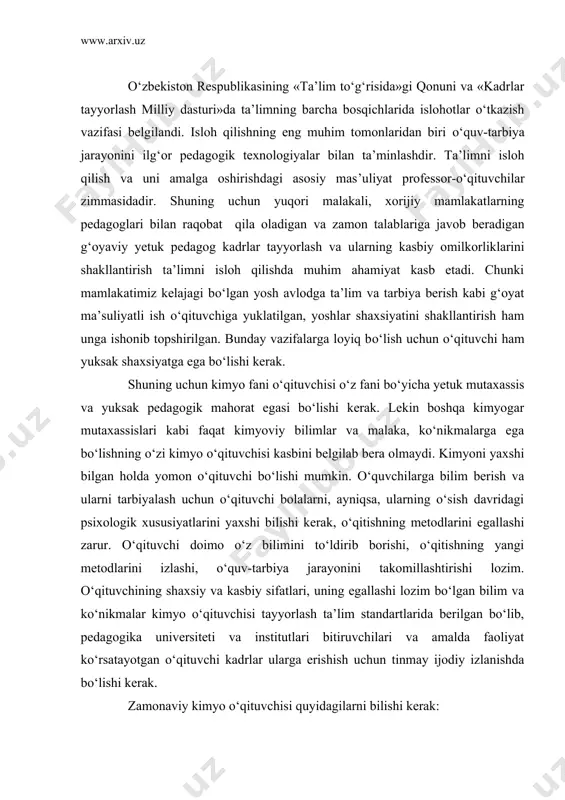 egallashi lozim bо‘lgan bilim va kо‘nikmalar kimyo о‘qituvchisi tayyorlash ta’lim standartlarida berilgan bо‘lib, pedagogika universiteti va institutlari bitiruvchilari va amalda faoliyat kо‘rsatayotgan о‘qituvchi kadrlar ularga erishish uchun tinmay ijodiy izlanishda bо‘lishi kerak. zamonaviy kimyo о‘qituvchisi quyidagilarni bilishi kerak: a) kimyo о‘qitish jarayonida uning ta’lim berish va tarbiyalash hamda о‘quvchilarni rivojlantirish maqsadini; b) ta’lim muassasalarining dts, о‘quv rejasi, о‘quv dasturlari, darsliklari va о‘quv-metodik qо‘llanmalarini; v) kо‘mning nazariy asoslari, jumladan, о‘qitish metodlari, о‘qitish natijalarini nazorat qilish, kimyo kabinetining о‘quv jihozlari, laboratoriyada ishlashning xavfsizlik qoidalari, kimyoviy eksperiment texnikasi va metodikasi, kimyoviy reaktivlarning xossalari va ularni saqlash qoidalari, о‘qitishning texnik vositalari va ulardan foydalanish usullarini; g) pedagogika va psixologiya fanlari asoslarini; d) mashq, masala va test topshiriqlarini yechish malakasiga ega bо‘lishi. о‘qituvchining shaxsiy fazilatlari ham uning о‘z kasbiy vazifasini ado etishida muhim о‘rin tutadi. uning ijodkorligi, tashabbuskorligi, izlanuvchanligi, yangilikka intiluvchanligi va ijtimoiy hayot bilan hamqadamligi о‘z ishini yaxshi bajarishiga katta yordam beradi. undan ilmiy …