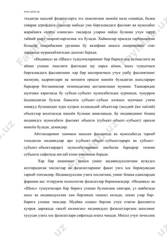 эпчиллик ва катъийлик успириннинг индивидуаллиги белгилари булгани холда, жумладан у спортда туман биринчилигига давогар командага кушилмагунча ёки узок жойларга туристик саёхат пайтида у тезокар ва муздек дарёдан кечиб утилишини таъминлаш вазифасини уз зиммасига олмагунга кадар унинг шахсини таърифлайдиган белги сифатида юзага чикмай келди. айнан шу сабабли хам педагог учун ахамиятли булган укувчига индивидуал ёндошишни амалга ошириш вазифасини ажратиб курсатиш керак. бу эса укувчининг диф–ференциал–психологик хусусиятлари (хотираси, диккати ,темпераменти, у ёки бу кобилиятларининг ривожланганлиги ва хоказо) ни хисобга олишни, яъни укувчининг уз тенгдошларидан нимаси билан фарк килиши ва шу муносабат билан тарбиявий ишни кандай ташкил этиш кераклигини аниклашни такозо килади. укувчининг тафаккури, иродаси, хотираси, хис–туйгуларининг индивидуал хислатларини хисобга олиш билангина чекланмасдан, балки индивиднинг жамоадаги ва жамоанинг эса унинг шахсидаги мавкеини аниклашга йуналтирилган ёндошувгина инсоннинг социал богланишлар тизимининг шахсда намоён булиши сифатидаги мохиятини илмий англаб олишга мос келадиган шахсий ёндошув тарзида талкин килиниши мумкин. укувчининг хакикий муносабатлар тизимига кирадиган шахси хамиша педагогнинг …