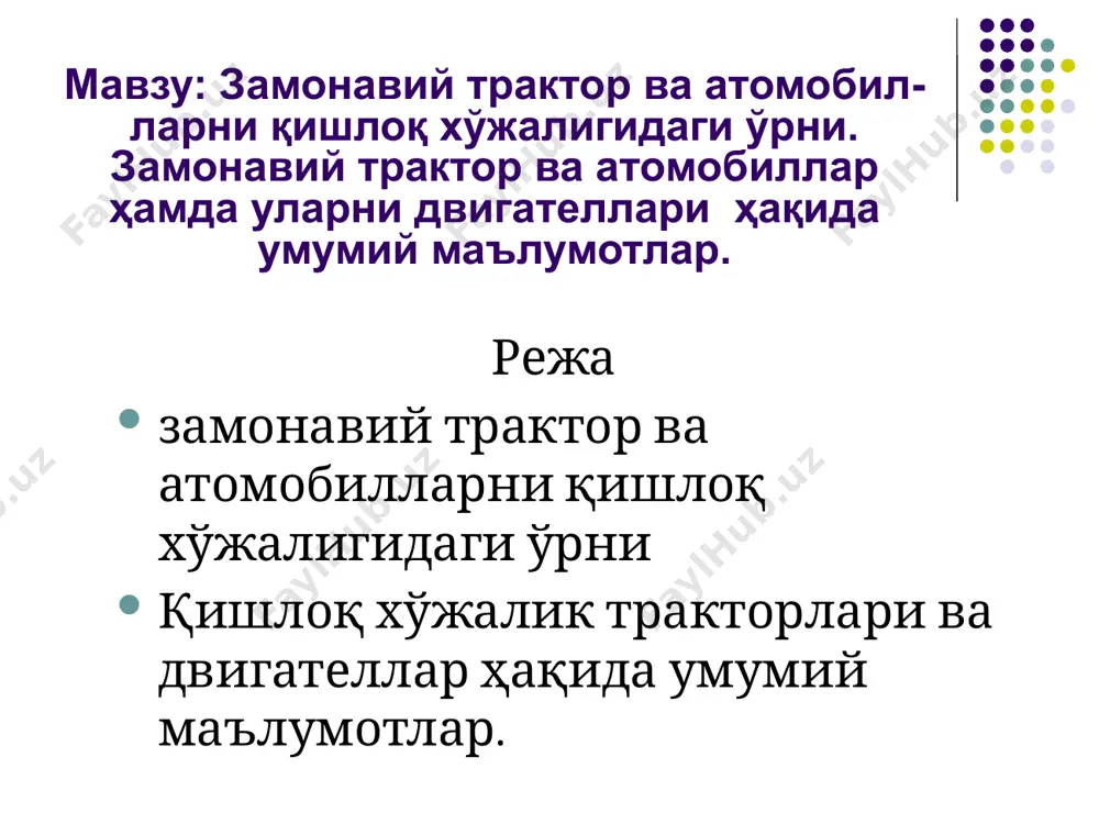 мого земледелия. аграрная наука, 1997 стр 113 тракторлар, комбайнлар ва бошқа қишлоқ хўжалик машиналари билан таъминловчи компаниялар компаниялар техникалар номи case, new holland, ақш тракторлар, комбайнлар ва экскаваторлар claas, германия тракторлар, комбайнлар, косилкалар, пресс-подборщиклар lemken, германия плуглар, бороналар, культиваторлар, сеялкалар ls mrton, ж.корея тракторлар хтз, veles agro, украина тракторлар, плуглар, культиваторлар, сеялкалар yto group corporation, китай тракторлар kuhn, франция сеялкалар, макка ўриш машиналари мтз, белоруссия тракторлар алттрак, вгтз, россия тракторлар ўзбекистонда узагропроммашхолдинг хк, тошкент ва чирчик қ/х техникаси заводлари, агрегат заводи, ургенчкорммаш, бмкб-агромаш, технолог, узклаас агро, лемкен чирчик, узкейсмаш, узкейстрактор каби трактор ва қ/х машиналари ишлаб чиқарувчи корхоналар мавжуд 5 трактор -қишлоқ хўжалиги, қурилиш, йўл қуриш, ер қазиш, транспорт ва бошқа ишларни бажариш учун мўлжалланган ғилдиракли ёки занжирли машина. қишлоқ хўжалиги ишлаб чиқаришида асосий энергия манбаи бўлиб хизмат қиладиган тракторлар, бошқа турдаги энергия манбаларига нисбатан юқори ўтағонликка эга бўлиши, бошқарилувчанлиги, ҳаракат ҳавфсизлиги, ҳамда қулай юришга эга бўлганлиги учун улар кенг …
