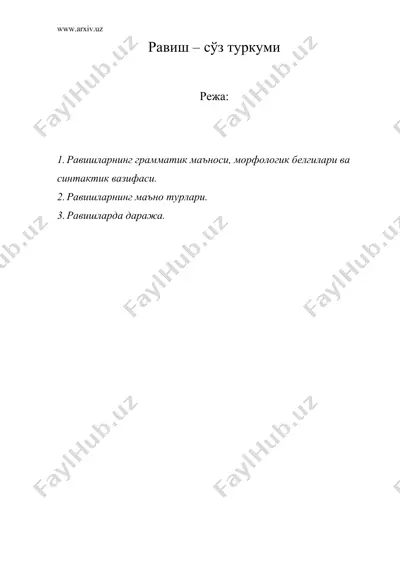 равиш – суз туркуми — DOC