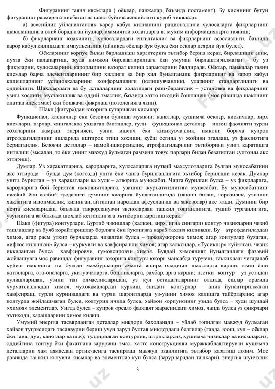 кмаслик, уз-узини тасдиклашга булган тенденциянинг йуклиги. шакл (фигура)нинг марказий кисми: бош ёки унинг урнини босувчи булак. бош унгга караган – фаолиятига харакатчанликка булган тургун тенденция деярли нима уйланилган, режалаштирилган булса барчаси амалга оширилади, ёки жуда булмаса, амалга оширилиб бошланади (хатто охирига етказилмаса-да). синалувчи уз тенденцияларини амалга оширишга фаол киришади. бош чапга караган – рефлексияга (уз тугрисида уйлашга), фикрлашга булган тенденция. бу харакат одами эмас: фикрларнинг факат озгина кисми амалга ошади ёки амалга оша бошлайди. купинча фаол харакатлардан куркиш ёки журъатсизлик (вариант: харакатга булган тенденциянинг йуклиги ёки фаолликдан куркиш – буни кушимча аниклаш зарур). «анфас» холати, яъни бош расмни чизаетган одамга (узига) каратилган булса, бу холат ххххххх деб бахоланади. бошда сезги органларига мос келадиган деталлар – кулоклар, огиз, кузлар жойлашган булса информацияларга булган кизикувчанлик, атрофдагиларнинг узи тугрисидаги фикрларнинг ахамиятлилиги. бошка курсаткичлар ва уларнинг мажмуига караб кушимча равишда одам ижобий бахо олиш учун бирон-бир нарса киладими ёки атрофдагиларнинг бахосига нисбатан уз хатти-харакатларини …