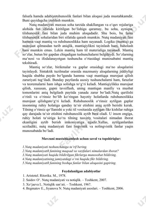 bu haqda o‘z o‘rnida batafsil fikr yuritiladi. 2. ma‘lumki, har qanday fan ham, u yoki bu tomonlari bilan boshqa fanlar bilan bog‘langan bo‘ladi. unda ko‘tarilgan masalalar, muammolar boshqa fanlar tomonidan ham o‘rganiladi. ba‘zan ularni tekshirish ob‘ekti o‘xshab ketadi. ba‘zan esa, ma‘lum bir muammoni hal qilishga boshqa-boshqa fanlar o‘z xususiyatlaridan kelib yondashadi, aloqaga kirishadi va masalani ana shu xususiyatlardan kelib chiqib hal qiladi. nutq madaniyati ta‘limotining lingvistik va nolingvistik fanlar o‘rtasida tutgan o‘rnini belgilashda uning boshqa sohadagi fanlar bilan qay darajada munosabati borligini, poetika, uslubiyat, me‘yoriy grammatika kabi ta‘limotlar bilan aloqasini, ular sohasidagi umumiy tomonlar va tafovutlar-ni aniqlash katta ahamiyatga egadir. rus tilshunosi b.n. golovinning quyidagi fikrlari nutq madaniyati fanining boshqa fanlar bilan munosabatini aniq ifodalaydi: "bu soha tilshunoslikning barcha bilimlariga, shuningdek, tilshunoslik, ruhshunoslik, mantiqshunoslik, estetika, sotsiologiya, pedagogika fanlariga tayanib ish ko‘radi. nutq madaniyati, ayniqsa, statistika bilan yaqin munosabatdadir". shu kabi nutq madaniyati fani leksikologiya va semasiologiyaga qattiq bog‘langandir. chunki nutqning …