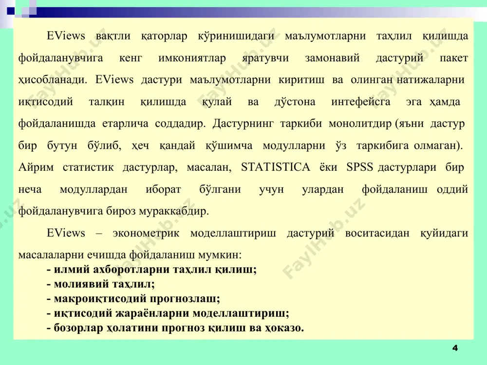 аълумотларига мисол бўлиб, маълум бир тармоқ корхоналарининг хўжалик фаолияти бўйича ҳар йилда тўпланадиган кўрсаткичлари ҳисобланади. бу ҳолда биз бир хил корхоналарнинг бир вақтдаги ҳолати бўйича ҳамда бир хил иқтисодий кўрсаткичнинг турли вақт давомида ўзгаришлари тўғрисидаги маълумотлар массивига эга бўламиз. агар корхоналар тўплами йилдан йилга фарқ қилса, у ҳолда бу маълумотлар панел маълумотлари бўла олмайди. ушбу келтирилган маълумотлар турлари эконометрик моделлаштиришда кенг фойдаланилади. eviews дастурида мазкур маълумотларни қайта ишлаш бўйича етарли даражада инструментлар мавжуд. * маълумотларни клавиатура орқали киритиш eviews дастури юклангандан сўнг экранда қуйидаги ойна пайдо бўлади (13.2-расм): * 13.2-расмдан кўриш мумкинки, дастур дастлабки ишга туширилганда махсус ойна пайдо бўлиб, унда eviews ишчи файллари (eviews workfiles) билан ишлаш, дастур бўйича техник ёрдам (support) ва яқинда фойдаланилган файллар (recent files) рўйхати келтирилади. eviews дастуридан кейинчалик фойдаланилганда мазкур ойна пайдо бўлмаслиги учун show this screen on startup қаторидаги ˅ белгини олиб ташлаш лозим. ишчи файлга статистик маълумотларни клавиатура орқали киритиш учун eviews …