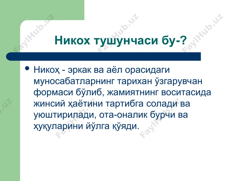 оила ва никох социологияси - Page 4
