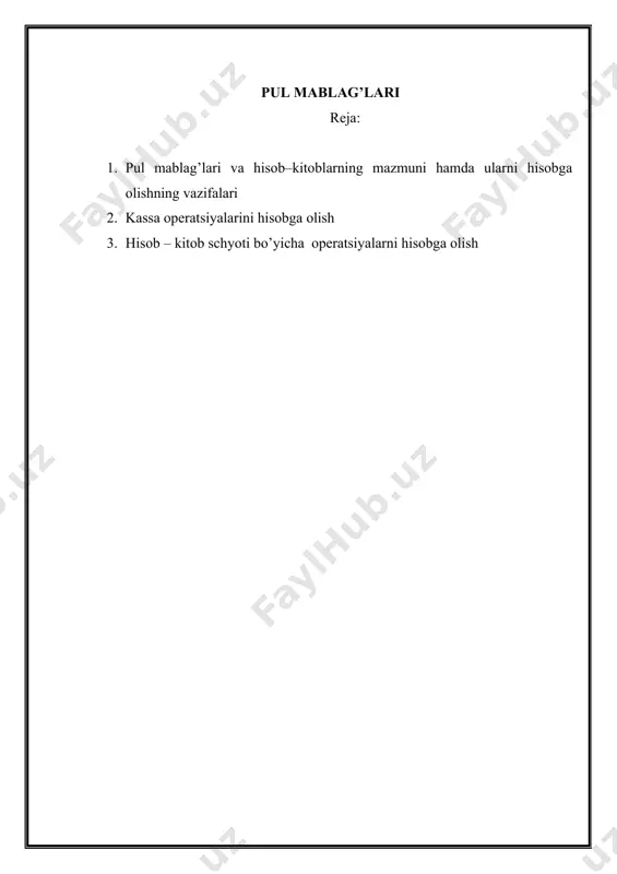 h yo’li orqali amalga oshiriladi. [2: ] тijorat banklari yuridik va jismoniy shaxslarning bo’sh turgan mablag’larini jalb qilish, ularning boshqa xo’jalik hamda tashkilotlar o’rtasidagi o’zaro hisob – kitoblarini amalga oshirish, shuningdek, qaytarib olish to’lovlilik va muddatlilik sharti bilan bo’sh mablag’larni joylashtirish maqsadida tashkil etilganligidir. respublikamizda bank tizimi davlat markaziy banki va tijorat banklaridan tashkil topgan bo’lib, ular o’z mijozlariga shartnoma asosida xizmat ko’rsatadi. mijozlar bank xizmatlaridan foydalanishda mustaqil ravishda o’zlari tanlagan bir yoki bir nechta banklarda hisob-kitob-pul bilan bog’liq operatsiyalari amalga oshiradi.[footnoteref:3][2][4] [3: ] shubilanbirgaishlabchiqarishfaoliyatikengaytirishmaqsadidabankningkreditresurslaridanfoydalanishlarilarivamaqsadlikreditmunosabatlariyuzasidankreditshartnomalarinirasmiylashtirishlarimumkin. korxonalarbanklardahisob–kitobvavalutaschyotlaridantashqari, maxsusjoriyschyotlari (limitlashtirilganchekdaftarchalari, akkreditivlar, maxsusschyotlarvab.) danhamfoydalanishlarimumkin. хo’jalikyurituvchisubyektlarningpulmablag’larhisobibuxgalteriyahisobischyotlarrejasiningbeshinchibo’limi, majburiyatlaribo’yichahisob–kitoblaresaoltinchivayettinchibo’limidatayinlanganschyotlardayuritiladi. хo’jaliklardamavjudpulmablag’laridanmaqsadlifoydalanishvaularnisamaraliboshqarish, shuningdek, olinadiganmablag’larvamajburiyatlarnio’zvaqtidaso’ndirishbuxgalteriyahisobiorqalinazoratqilinadi. shuboisdan, ushbunazoratnito’g’rivao’zvaqtidatashkiletishdauningoldigabirqatorvazifalarnibajarishnitaqozoetadi. ular quyidagilardan iborat: 1. pul mablag’lari va hisob–kitob operatsiyalarini o’z vaqtida tegishli hujjatlarda to’g’ri rasmiylashtirib borish; 1. kassadagi kirim va chiqim qilinayotgan mablag’larni to’g’ri rasmiylashtirish hamda ularni kassa daftarida qayd qilib borish; 1. kassadagi naqd pul mablag’lari va unga ekvivalent bo’lgan pul hujjatlari, qimmatli qog’ozlarning butligini kundalik nazorat