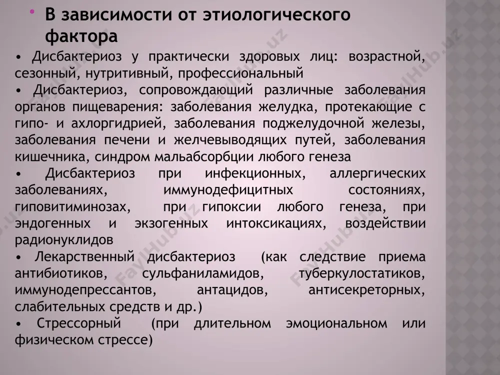 е вводят в кишечник экзогенные бактерии, пребиотики стимулируют размножение и функциональную активность собственной микрофлоры кишечника больного например: дюфалак, мукофальк, закофальк, эубикор пищевые продукты относятся к пребиотикам, если они не подвергаются гидролизу пищеварительными ферментами, не абсорбируются в верхних отделах пищеварительного тракта и способствуют росту и/или активации полезных микроорганизмов, заселяющих толстый кишечник, приводя к нормализации их соотношения. такими ингредиентами питания являются: грудное молоко, овощи и злаки, цикорий, чеснок, лук-порей, артишоки, молочные продукты, кукурузные хлопья, бананы, фасоль, горох и другие продукты. к пребиотикам относятся витамины группы в, с. пектины, пшеничные отруби, пищевые волокна, лизоцим, препараты кальция, лактулоза. главная цель лечения дисбактериоза кишечника - не ≪засевание≫ кишечника больного нормальной микрофлорой, а восстановление микробиоценоза жкт и плотности колонизации своей облигатной микрофлорой. помимо указанных выше этапов лечения больному необходимо назначить патогенетическую и симптоматическую терапию: •спазмолитики (но-шпа, дюспаталин, бускопан, метеоспазмил); •энтеросорбенты: активированный уголь, микросорб, полифепан, неосмектин, смекта, каолин; •ферментные препараты; • десенсибилизирующие препараты; • коррекция метаболических расстройств; …