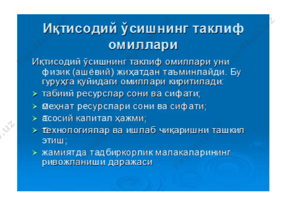 иқтисодий ўсишни прогнозлаш - Page 5
