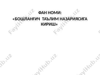 boshlang‘ich ta’lim nazariyasiga kirish — PPTX