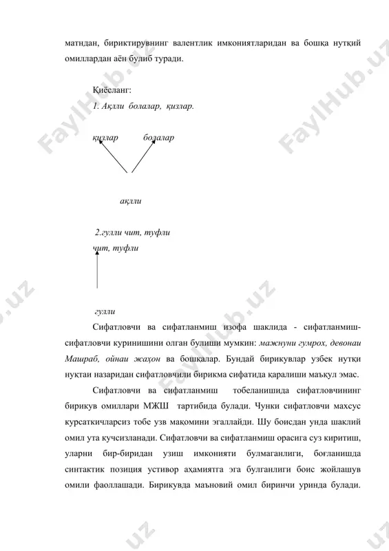 уш уринларни тулдирувчи актантлардир. актантлар нутқий гаплар таркибида суз бирикмаларини ҳосил қилади. бу бирикувларда буш уринлари тулдирилаётган (бириктирувчи) суз ҳоким суз, бўш уринни тулдираётган суз тобе суз сифатида намоён булади. масалан, қизил олма бирикувида қизил сузи олма сузи замиридаги маъновий моҳиятнинг «белги» маъно булакчасини муайянлаштирувчи актант булиб, олма сузига «хизмат қилаётганлиги» боис унга тобе унсур мақомида булади. демак, бирор сузга тобеланиб келаётган суз буш уринни тулдирувчи, актант атамалари билан юритилади. ана шу актантлар нутқда, анъанавий таҳлил усуллари асосида айтганда, эга, ҳол, тулдирувчи, аниқловчи атамалари билан номланади. бироқ бу атамалар остида тушунилувчи ҳодисалар суз кенгайтирувчилари ва гап кенгайтирувчилари фарқланиши нуқтаи назаридан баҳоланса, бутунлай бошқа ҳолат вужудга келади. кенгаювчи суз гапнинг кесими мавқеида келганда, гап кенгайтирувчилари гап лисоний структурасига бевосита дахлдор булади. масалан, жаҳонгир китобни тез уқиди гапининг лисоний структур схемаси қуйидагича: е н w pm уқи китобни -ди жаҳонгир тез бундаги учта суз бевосита конструктив булаклар воқелантирувчисидир. булар: жаҳонгир, тез, уқиди. …