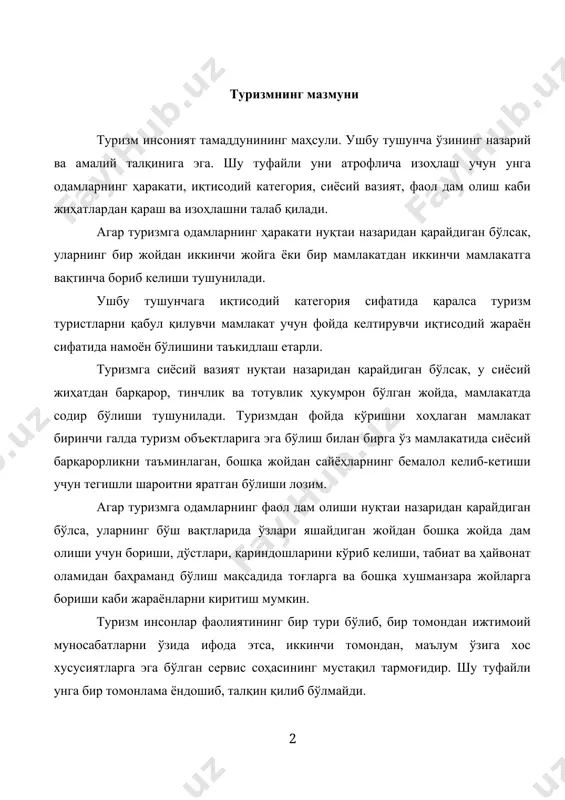 б олиш мақсадга мувофиқ. бу борада олимлардан в.а.квартальнов туристик объектларга тўртта субъектни киритади: · туристлар; · туристик ва хизмат товарларини берувчи ташкилотлар; · маҳаллий ҳукумат органлари; · қабул қилувчи мамлакатлар. биз туристик субъектларга яна бир гуруҳни, яъни туристлар кўрадиган туристик объектларни қўшишни тавсия қиламиз. чунки туристлар ҳамма жойга ёки мамлакатга боравермайди. улар шундай жойларни танлайдики, қайсики у ерда туристларни қизиқтирадиган объектлар мавжуд бўлиши лозим. масалан, ўзбекистонга туристлар хорижий мамлакатлардан тарихий обидаларни кўриш мақсадида ташриф буюрса кўпроқ самарқанд, бухоро ва хива шаҳарларига боради. мустақиллик объектларини кўрмоқчи бўлса, албатта мамлакатимизнинг ҳамма шаҳар ва вилоятларида бундай объектлар мавжуд, лекин кўпроқ андижон, тошкент каби йирик шаҳарларга боришни афзал кўради. демак, қайси мақсад билан саёҳатга чиқса туристлар учун ўша мақсадига жавоб берадиган туристик объектларнинг бўлиши лозим. туристик фаолиятнинг содир бўлиши айнан ана шундай унсурларнинг мавжуд бўлишини тақозо қилади. буларнинг қисқача чизмадаги кўринишини қуйидагича тасвирлаш мумкин (1-чизма). агар ушбу чизмадан келиб чиқадиган бўлсак, туристик фаолиятнинг содир …