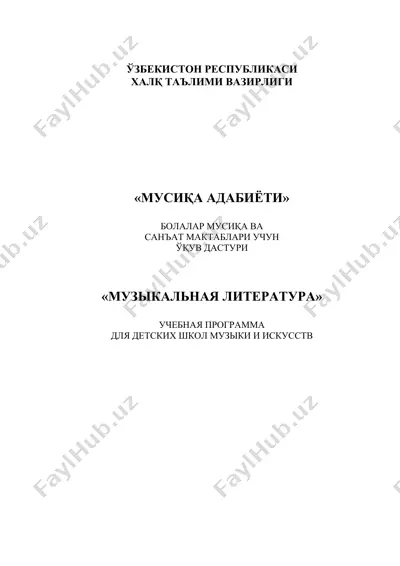 musiqa adabiyoti uquv dasturi — DOC