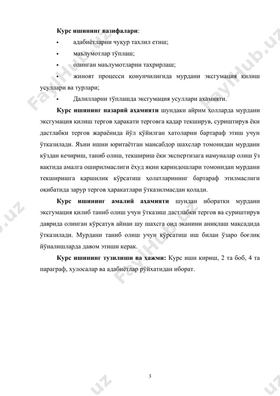 рдани кўздан кечириш учун бошқа мутахассислар, шунингдек, экспертлар жалб қилинади.[footnoteref:1] [1: абдумажидов г. справедливость как философская, этическая и правовая категория. // методологические проблемы права. академия мвд республики узбекистан. – т.: 1995. – 46 с.] эксгумация вақтида мурдани кўздан кечириш ушбу кодекснинг 148-152-моддаларида назарда тутилган қоидаларга риоя қилган ҳолда ўтказилади. мурда топилган жойда уни таниб олиш учун кўрсатиш чоғида ушбу кодекснинг 126 ва 131-моддаларида назарда тутилган қоидаларга риоя қилинади. таниб олинмаган мурдаларнинг бармоқ излари олиниши шарт. ушбу кодекснинг 188-191, 193 ва 197-моддалари талабларига риоя қилган ҳолда мурдадан текшириш учун бошқа хил намуналар ҳам олиниши мумкин. таниб олинмаган мурдани фақат прокурор рухсати билангина кўмилади. 1. мурдани кўздан кечириш одатда у топилган жойни кўздан кечириш билан бир вақтда амалга оширилади. 2. мурдани кўздан кечириш мустақил тергов ҳаракати сифатида, одатда, терговчи келгунига қадар мурдани ҳодиса содир бўлган жойдан бошқа жойга кўчирилган тақдирда амалга оширилади. масалан, мурда топилганда ўлим юз берганлигига анча вақт ўтган бўлиб, …
