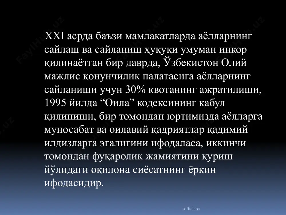 лади. sofftalaba арасту(мил. ав. 384–322 й.) уни кўпроқ ижтимоий трансформация эмас, балки давлат тузилмасидаги ўзгаришлар қизиқтиради. бундан ташқари арасту ўзининг назарий ишланмаларида давлат ҳақидаги мавҳум ғояга таянишни эмас, жумладан афлотунга хос бўлган, балки воқеъликда мавжуд бўлган бошқарув шаклларини солиштириш, қиёсий таҳлил қилишга таянади, бу жиҳат эса унинг давлат ва жамият борасидаги позициясини конкретроқ бўлишини таъминлайди. sofftalaba платондан фарқли ўлароқ, аристотель хусусий мулкни эътироф этади. чунки у инсон табиатига хос бўлиб, одамлар ўртасидаги ўзаро муносабатларнинг ўзагини ташкил этади. аристотель мулк ҳуқуқининг фуқаролар фаровонлиги, давлат ва унинг бошқарув шакли хавфсизлиги, қонунчилик органи ишида фуқароларнинг иштироки механизми, лавозимларни эгаллаш ва вазифаларни бажариш, суд органлари ишидаги ролини атрофлича ўрганган. аристотель фикрига кўра, сиёсий бошқарув – бу одамларнинг эмас, балки қонун бошқарувидир: ҳатто энг яхши ҳукмдорлар ҳам туйғулар ва ҳиссиётга берилувчан бўлади, қонун эса «оқилона тафаккур»дир. марк тулий цицерон (мил. ав. 106-43 йиллар) цицерон фикрига кўра, уч бошқарув шакли (монархия, аристократия ва демократия) унсурларини ўзида …