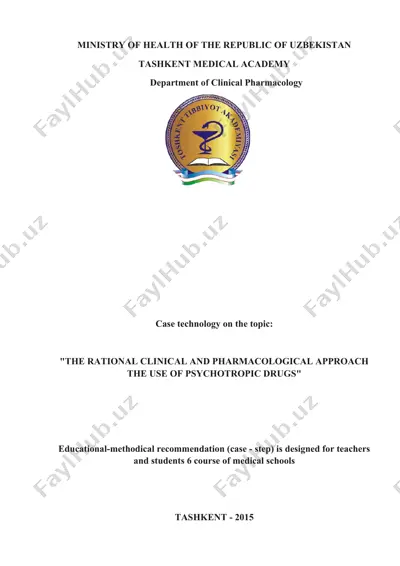 educational-methodical recommendation (case - step) — DOCX