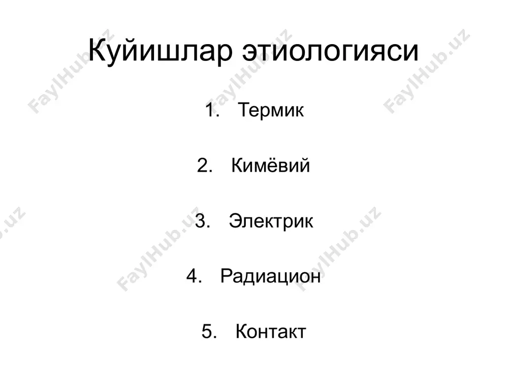 термик куйишлар - Page 3