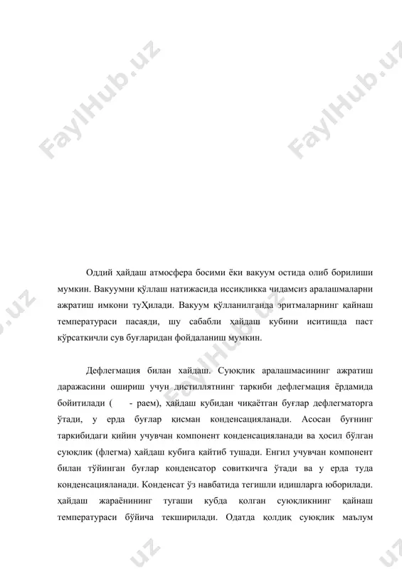 . бу жараёнда кучли сув буғи икки хил иссиқлик ташувчи ва қайнаш температурасини пасайтирувчи агент) вазифани бажаради. жараённи даврий ёки узлуксиз усул билан олиб бориш мумкин. айрим шароитларда сув буғи ўрнига инерт газлар (масалан, азот, углерод икки оксид ва бошқалар) дан фойдаланилади. инерт газлар қўлланилганда аралашманинг қайнаш температурасини анча пасайтириш мумкин. бироқ кубдан учиб чиқаётган буғ таркибида инерт газларнинг бўлиши конденсатор-совиткичда иссиқлик бериш коэффициентининг кескин пасайиб кетишига олиб келади. натижада иссиқлик алмашиниш юзаси катталашиб кетади. бундан ташқари, буғ-газ аралашмасининг конденсацияланиши туман ҳосил булишига олиб келади. бундай ҳолда эса аралашманинг ажралиши қийинлашади ва тайёр маҳсулотнинг бир қисми инерт газ билан учиб кетади. бинар аралашмани ректификация қилиш ректификация принципи. бир жинсли суюқ аралашмаларни компонентларга тўла ажратиш фақат ректификация усули билан амадга оширилиши мумкин. ректификация принципи аралашмадан буғлатиш натижасида ажралиб чиқаётран буғнинг ва конденсация йўли билан буғдан ҳосил бўлаётган суюқликнинг кўп маротаба ўзаро контактига асосланган. ректификация жараёнининг моҳиятини t—х—у диа​грамма орқали тушунтириш мумкин …