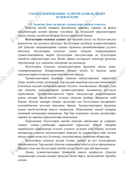 аудитор, банк ва кредит ҳужжатлари — DOCX