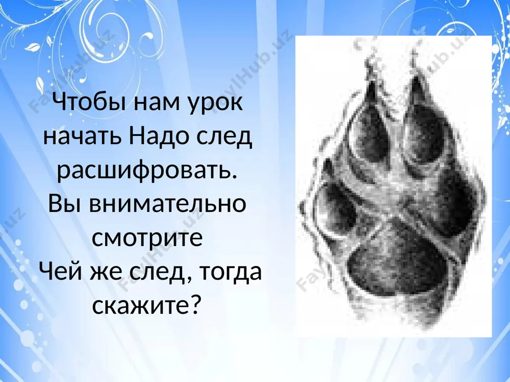 урок по чтению в 4 классе - Page 3
