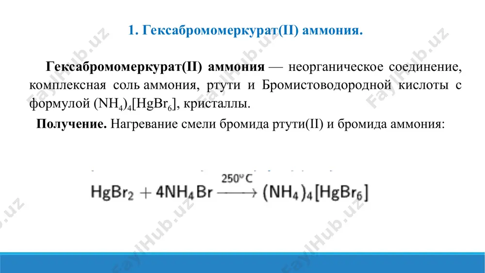транственная группа c c, параметры ячейки a = 1,11235 нм, b = 0,98046 нм, c = 0,87430 нм, β = 90,185°, z = 4. 6. источники. 1.https://ru.wikipedia.org/wiki/%d0%9a%d0%b0%d1%82%d0%b5%d0%b3%d0%be%d1%80%d0%b8%d1%8f:%d0%9a%d0%be%d0%bc%d0%bf%d0%bb%d0%b5%d0%ba%d1%81%d0%bd%d1%8b%d0%b5_%d1%81%d0%be%d0%b5%d0%b4%d0%b8%d0%bd%d0%b5%d0%bd%d0%b8%d1%8f_%d1%80%d1%82%d1%83%d1%82%d0%b8 2.https://www.google.com/url?sa=i&url=https%3a%2f%2fru.wikipedia.org%2fwiki%2f%25d0%25a2%25d0%25b5%25d1%2582%25d1%2580%25d0%25b0%25d0%25b8%25d0%25be%25d0%25b4%25d0%25be%25d0%25bc%25d0%25b5%25d1%2580%25d0%25ba%25d1%2583%25d1%2580%25d0%25b0%25d1%2582%2528ii%2529_%25d0%25ba%25d0%25b0%25d0%25bb%25d0%25b8%25d1%258f&psig=aovvaw1cvwfloirglgt2seoej0f1&ust=1712848201569000&source=images&cd=vfe&opi=89978449&ved=0cbmqjhxqfwotcoifsfb2t4udfqaaaaadaaaaabae 3.https://www.google.com/url?sa=i&url=https%3a%2f%2fwww.americanelements.com%2fmercury-ii-zinc-thiocyanate-15318-77-1&psig=aovvaw2bxobucptzvsayo_oju2ro&ust=1712848328705000&source=images&cd=vfe&opi=89978449&ved=0cbmqjhxqfwotcpc10733t4udfqaaaaadaaaaabae  реакция между концентр ированными растворами иодидов ртути и калия:
