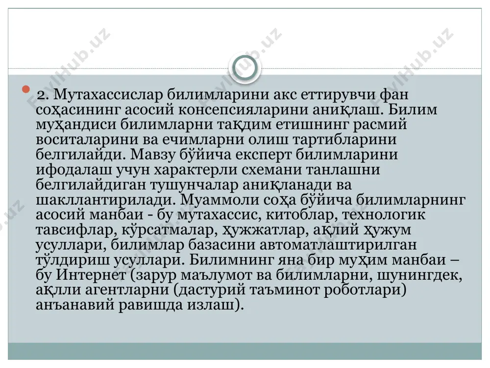 интеллектуал ахборот тизимлари - Page 4